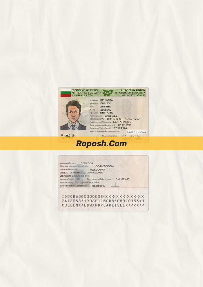 fake bulgarian national id card template