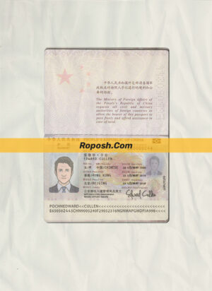 china passport psd template