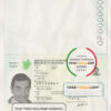 Burundi passport template in PSD format, fully editable