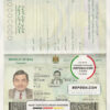 Iraq passport template in PSD format scan effect