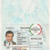 Kyrgyzstan passport template in PSD format