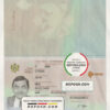 Montenegro passport template in PSD format scan effect