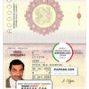 Papua New Guinea passport template in PSD format