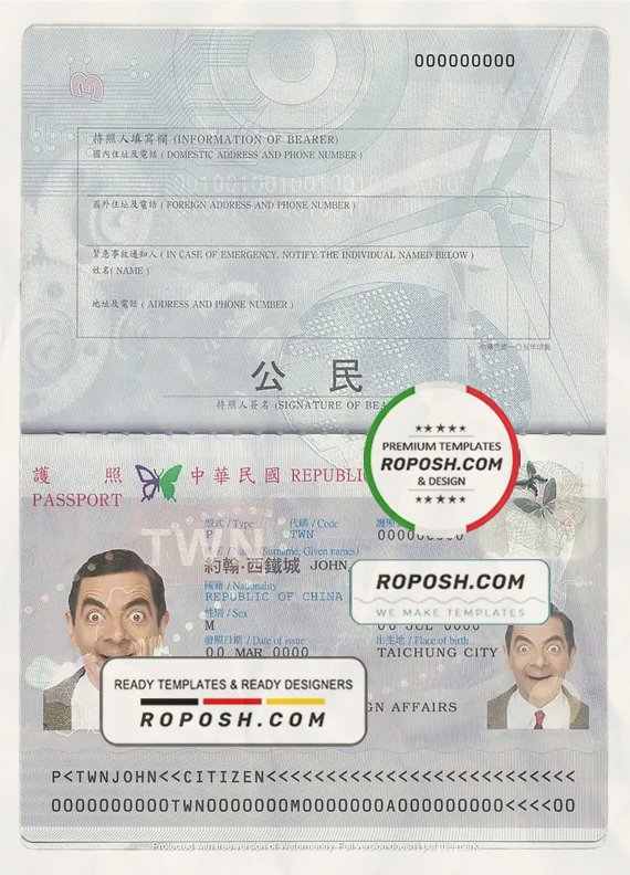 Taiwan (officially the Republic of China) passport easy to fill template in PSD format scan effect