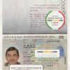 China passport template in PSD format, fully editable (2012 – present)