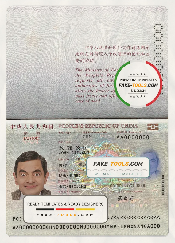 China passport template in PSD format, fully editable (2012 - present) scan effect