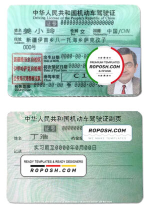 China driving license template in PSD format, fully editable