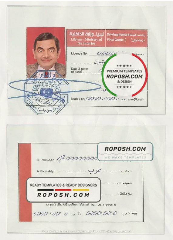 Libya driving license template in PSD format, fully editable scan effect