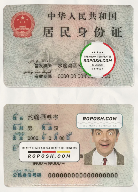 China ID template in PSD format, fully editable scan effect