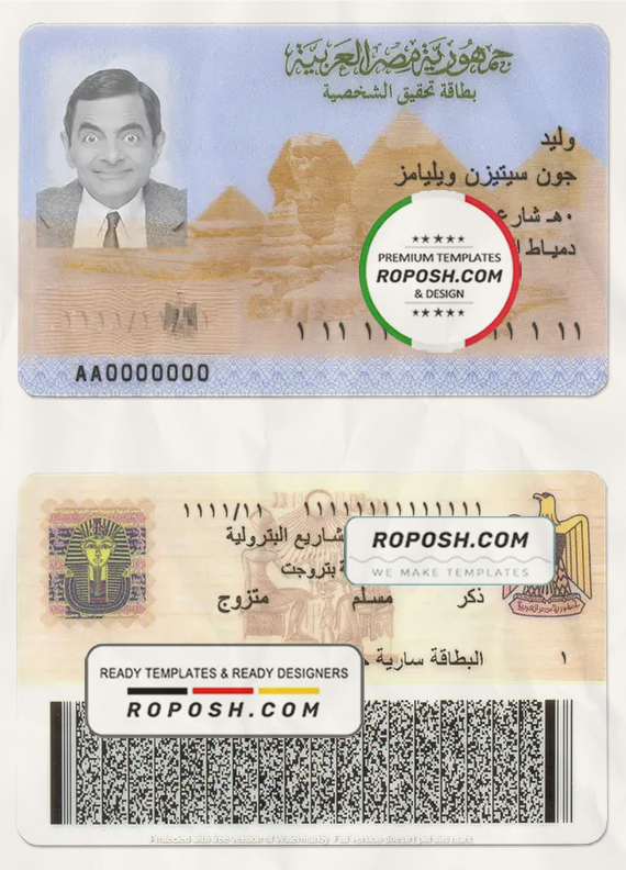 Egypt ID template in PSD format, fully editable scan effect
