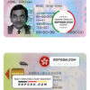 Hong Kong ID template in PSD format