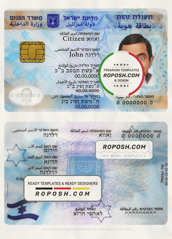 Israel ID template in PSD format, fully editable, + editable PSD photo look, version 2 scan effect