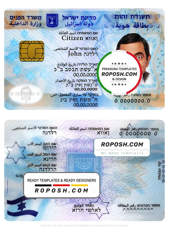 Israel ID template in PSD format, fully editable, + editable PSD photo look, version 2