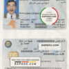 Kuwait ID template in PSD format scan effect