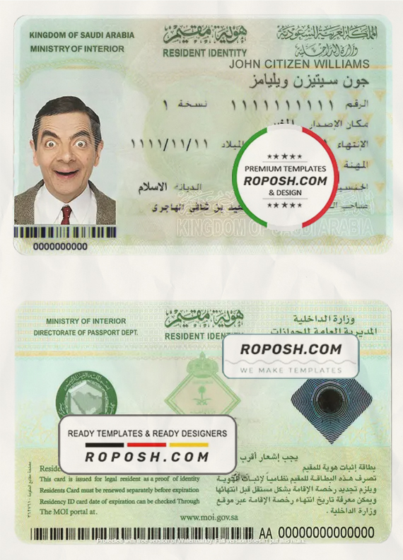 Saudi Arabia ID template in PSD format scan effect