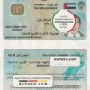 UAE (United Arab Emirates) ID template in PSD format