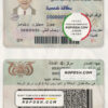 Yemen ID template in PSD format, fully editable scan effect