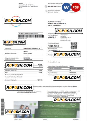 Greece DEI utility bill Word and PDF template, fully editable