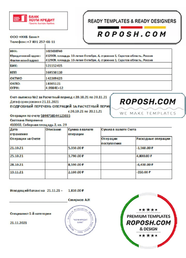 Russia Home Credit bank statement easy to fill template in .xls and .pdf file format