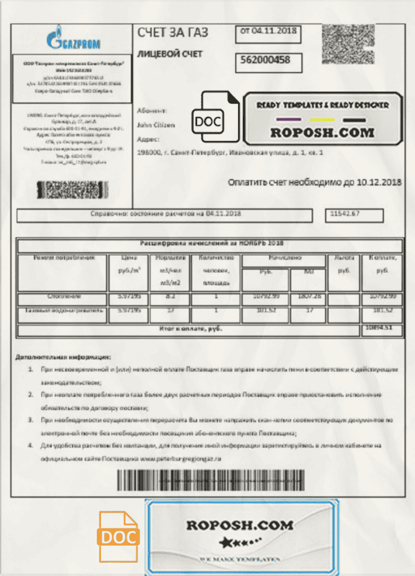 Russia Gazprom utility bill template in Word and PDF format, fully editable