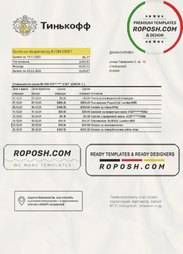 Russia Tinkoff bank statement easy to fill template in Excel and PDF format