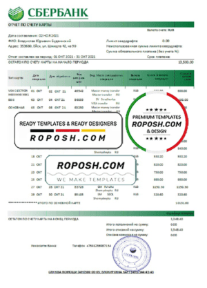 Russia Sberbank bank statement template in Word and PDF format