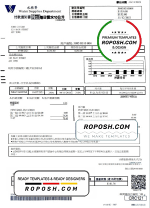 Hong Kong Water Supplies Department utility bill template in Word and PDF format