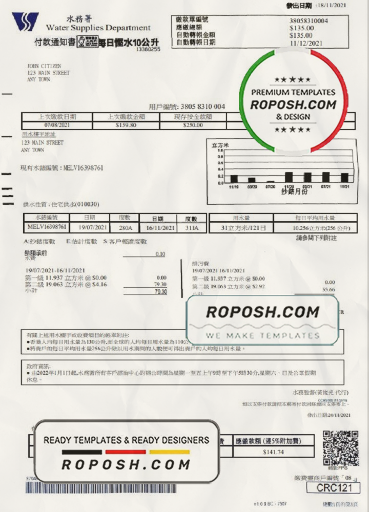 Hong Kong Water Supplies Department utility bill template in Word and ...