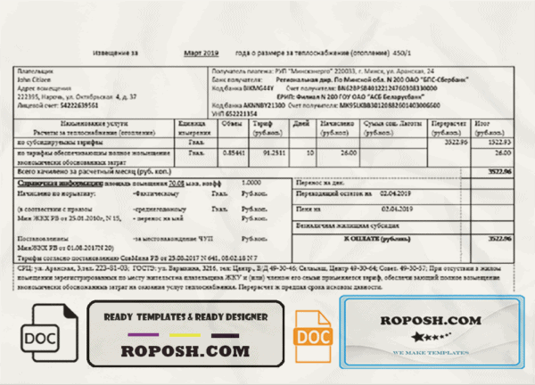 Belarus Minsk energo utility bill template in Word and PDF format, fully editable