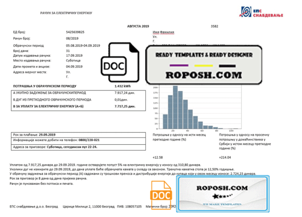 Serbia electricity proof of address utility bill template Word and PDF format