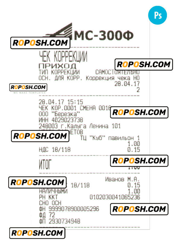 AMS-300F payment check PSD template