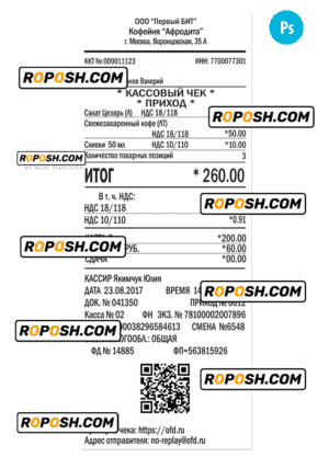 AZS GAS payment check PSD template