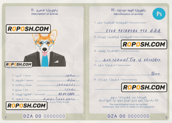Algeria dog (animal, pet) passport PSD template, completely editable