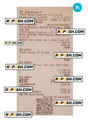 BIOCONTROL payment receipt PSD template