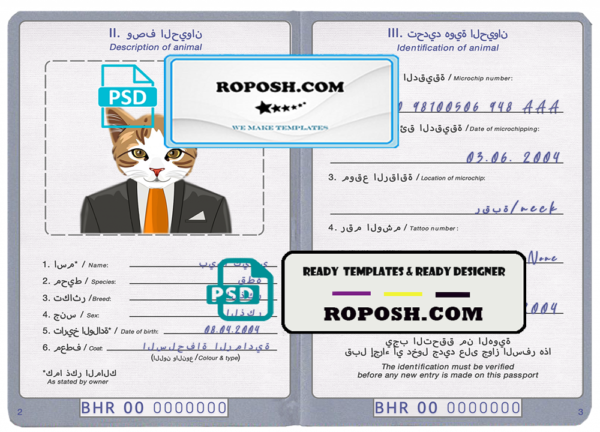 Bahrain cat (animal, pet) passport PSD template, completely editable
