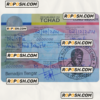 CHAD travel visa PSD template, fully editable
