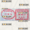CHINA visa stamp PSD template, with fonts