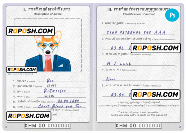 Cambodia dog (animal, pet) passport PSD template, fully editable