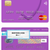 Canada Internationale pour le Centrafrique bank mastercard template in PSD format, fully editable