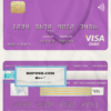 Canada Internationale pour le Centrafrique bank visa card template in PSD format, fully editable