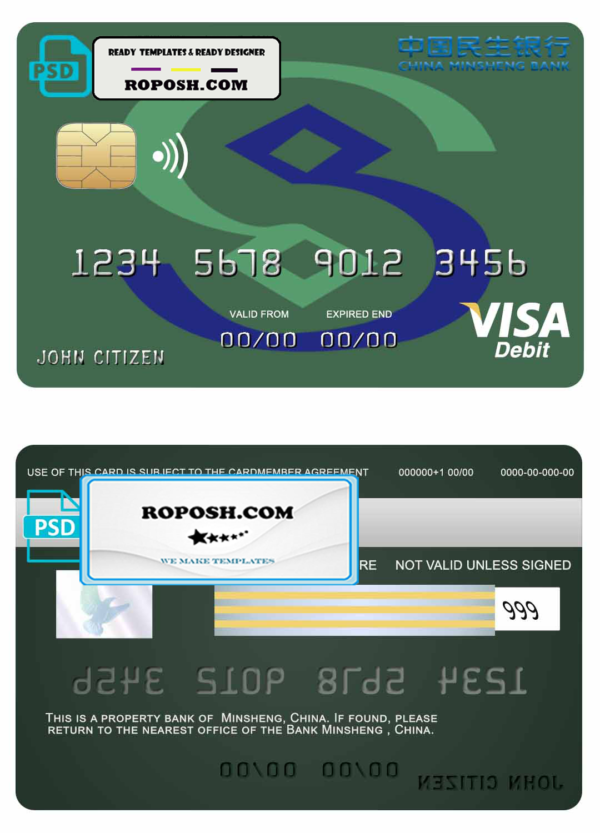 China Minsheng bank visa credit card template in PSD format, fully editable