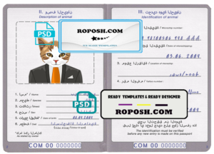 Comoros cat (animal, pet) passport PSD template, completely editable