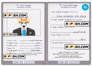 Comoros dog (animal, pet) passport PSD template, fully editable