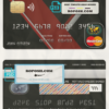 Congo Afriland First bank mastercard credit card template in PSD format, fully editable