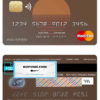 Cyprus Ancoria bank mastercard template in PSD format, fully editable