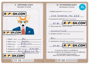 Cyprus dog (animal, pet) passport PSD template, completely editable