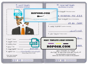 Egypt cat (animal, pet) passport PSD template, fully editable