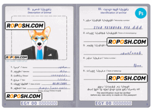 Egypt dog (animal, pet) passport PSD template, completely editable