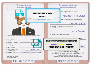 Eritrea cat (animal, pet) passport PSD template, completely editable