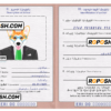 Eritrea dog (animal, pet) passport PSD template, fully editable